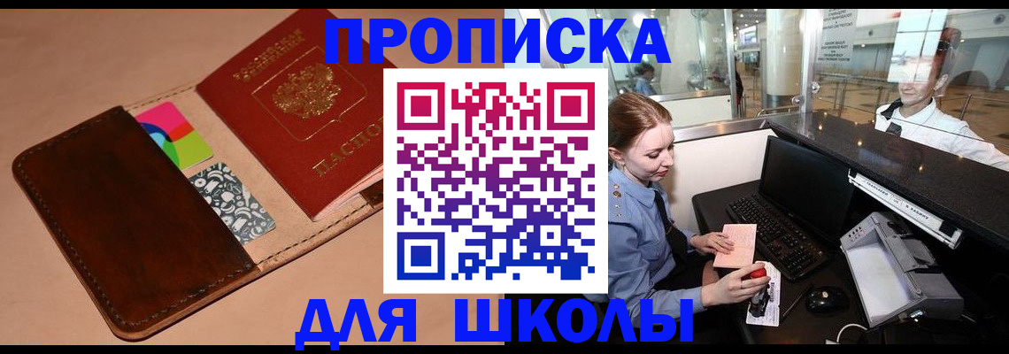 временная регистрация собственник в Черепаново