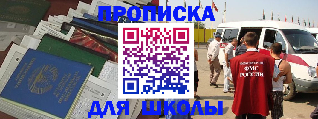 прописка поиск в Черепаново