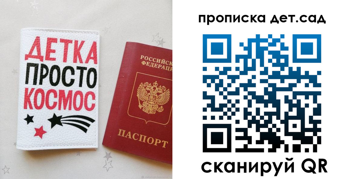 прописка для школы в Черепаново