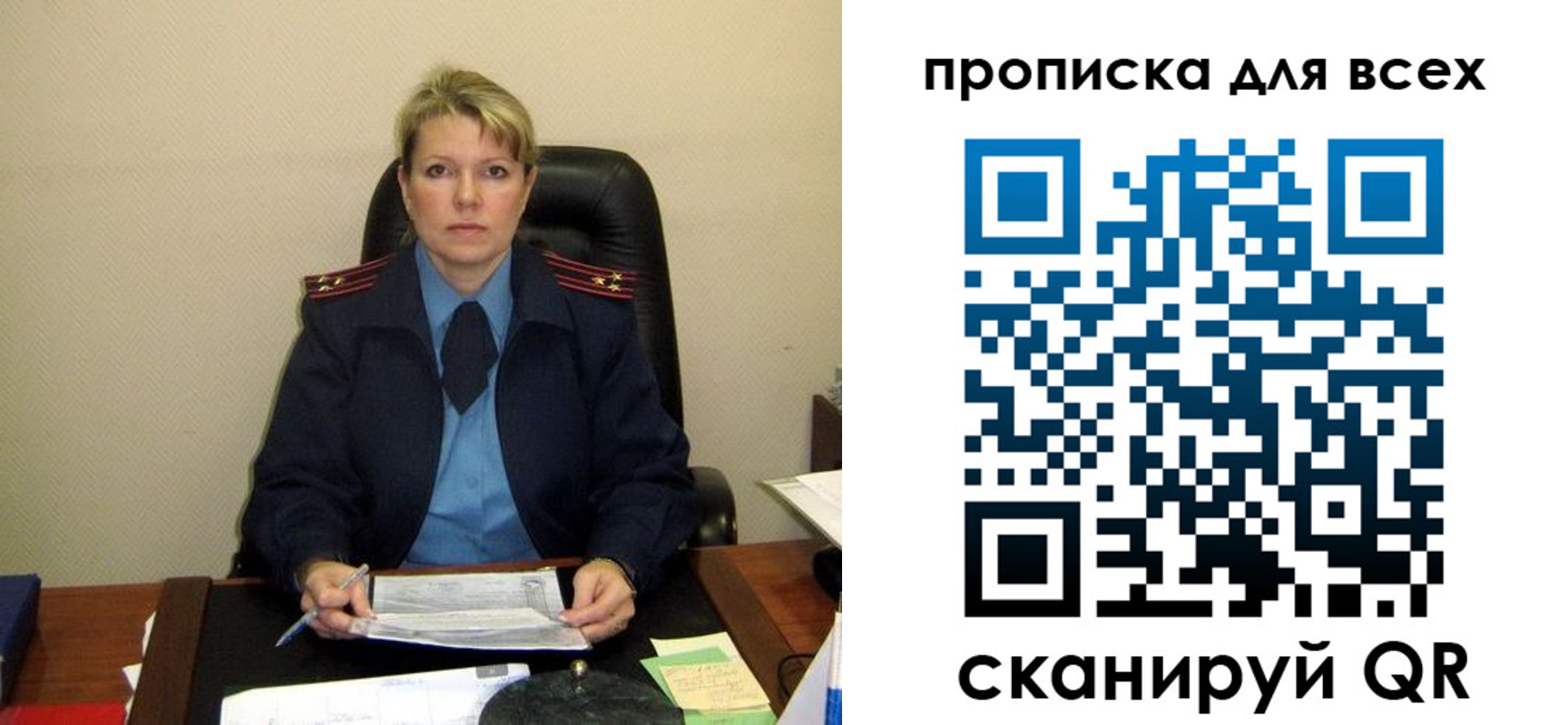 прописка штамп в Черепаново