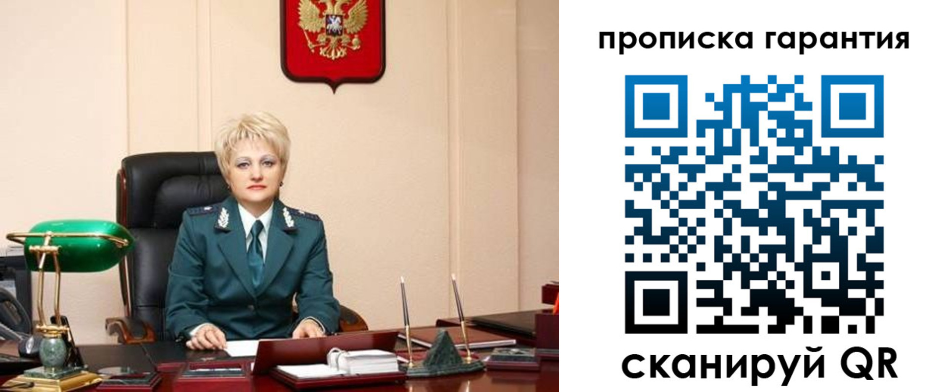 временная регистрация надежно в Черепаново