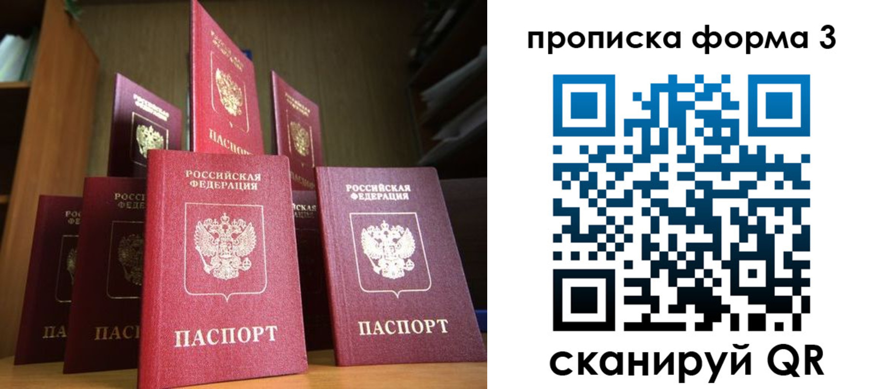 миграционный учет в Черепаново