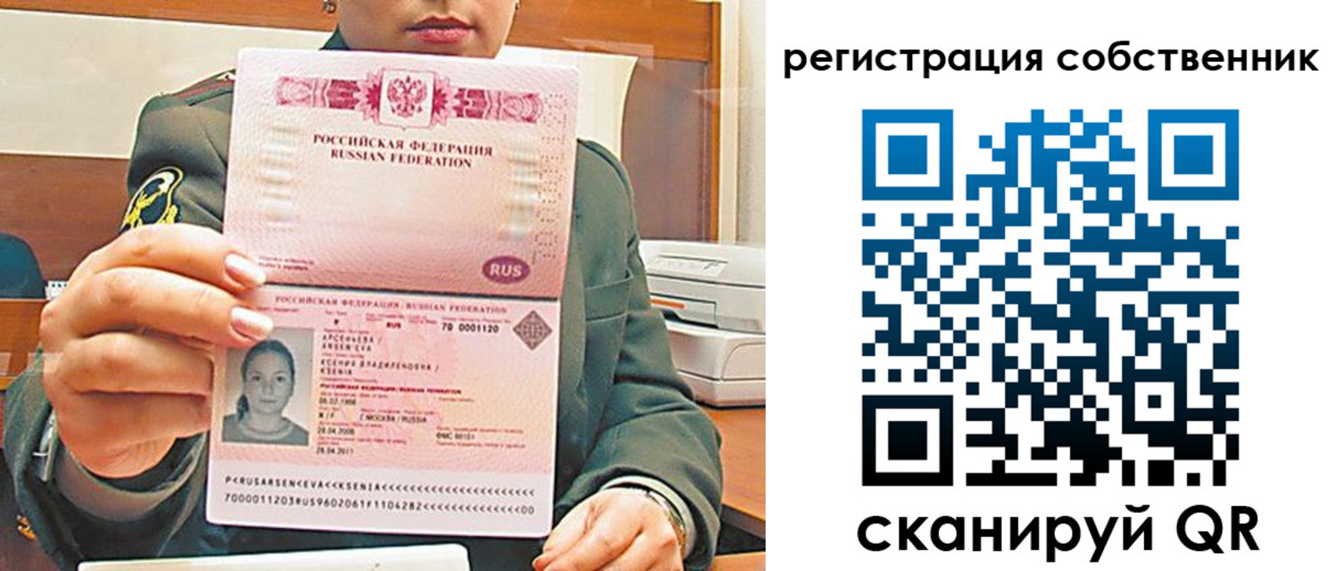 регистрация для дет. сада в Черепаново