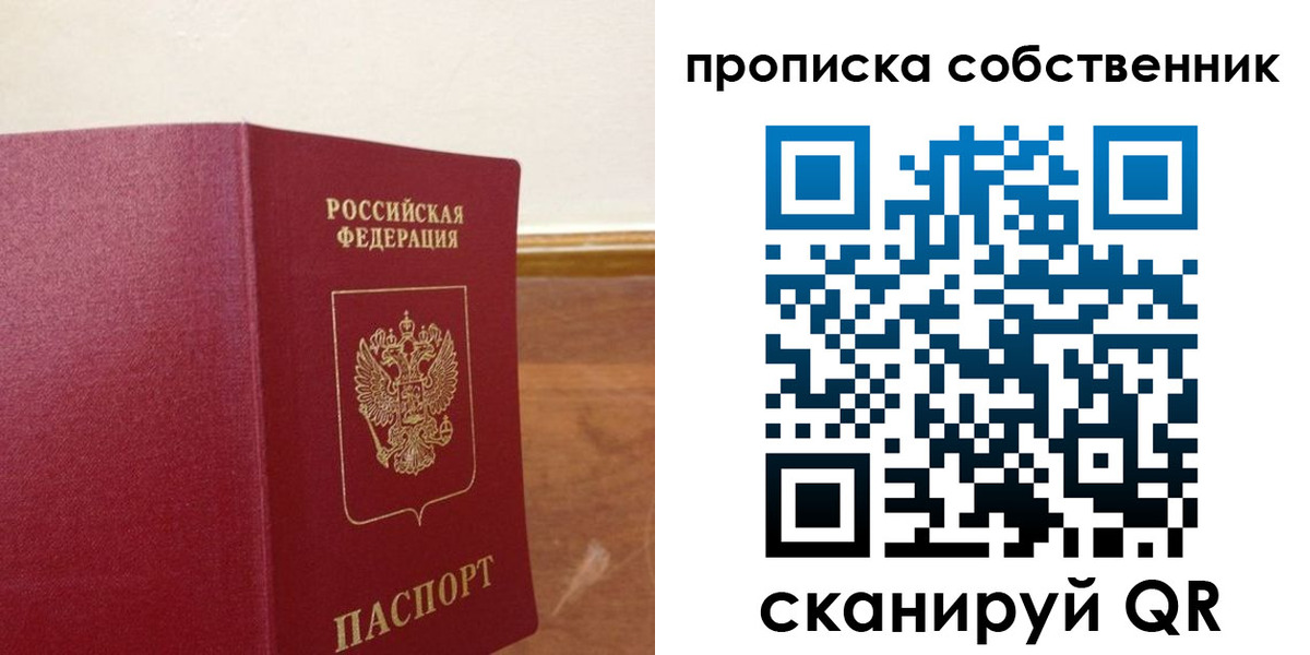 найти адрес прописки в Черепаново