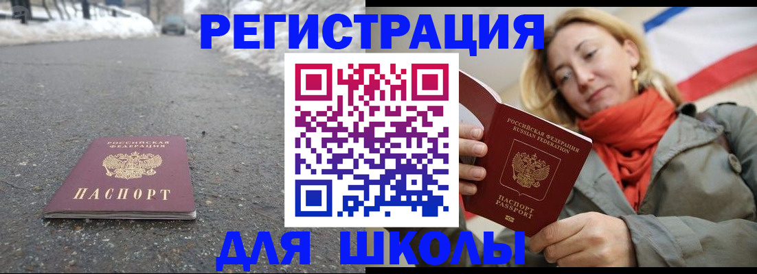 временная регистрация адрес в Черепаново