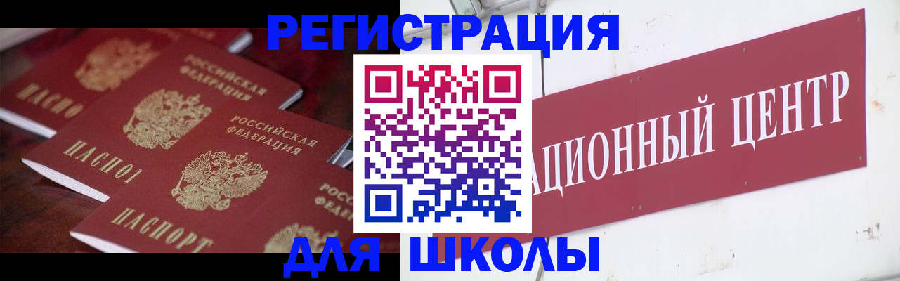 прописка в Черепаново