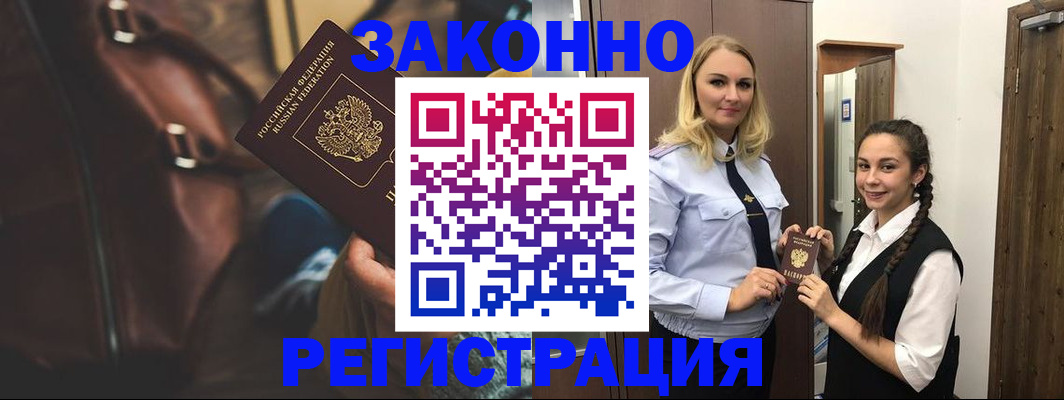 регистрация для школы в Черепаново