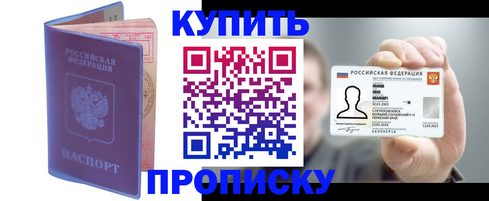 временная регистрация адрес в Черепаново