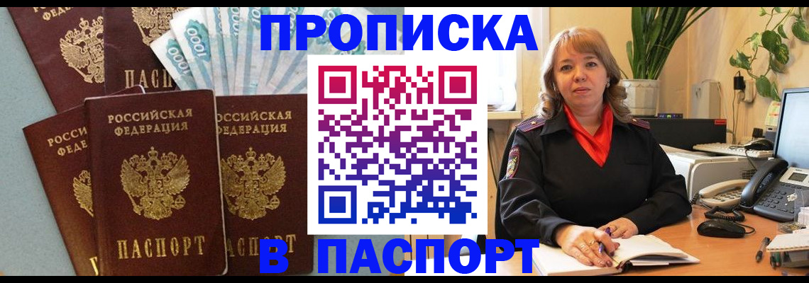 регистрация для школы в Черепаново