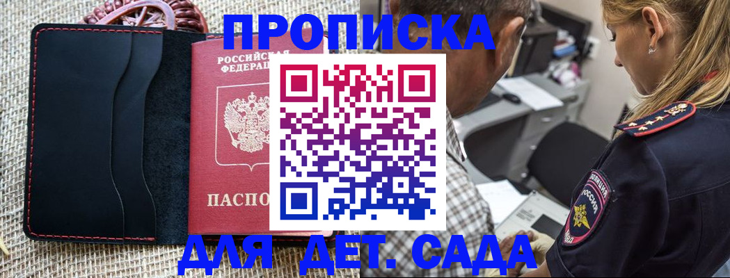 временная регистрация законно в Черепаново